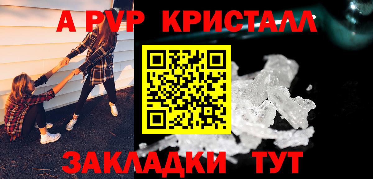 Печора  A PVP Crystall  А ПВП СК КРИС  Вход с VPN 