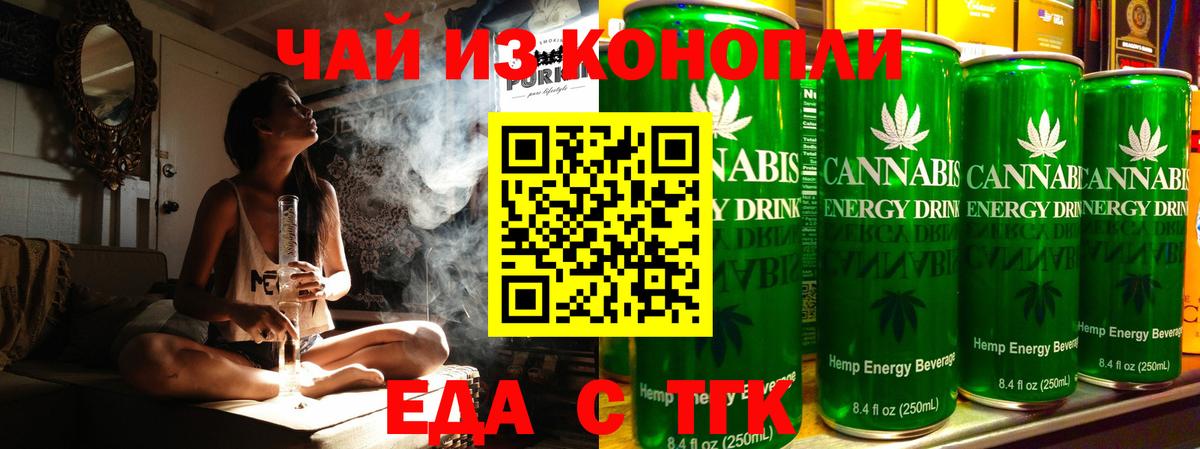 Печенье с ТГК конопля Печора