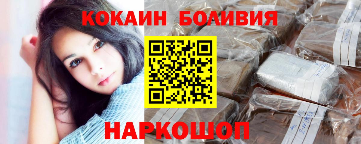 Cocaine Fish Scale  COCAIN Перу  Печора  Вход с VPN 