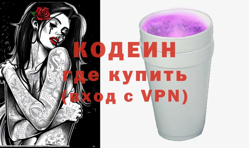 Кодеин напиток Lean (лин)  Печора 