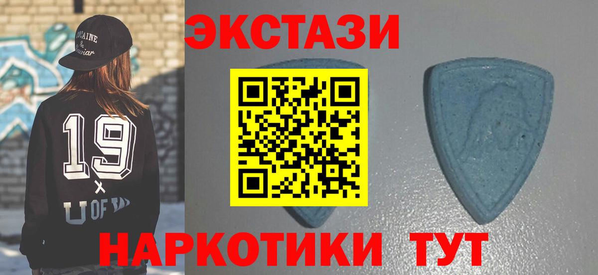 Экстази XTC Печора