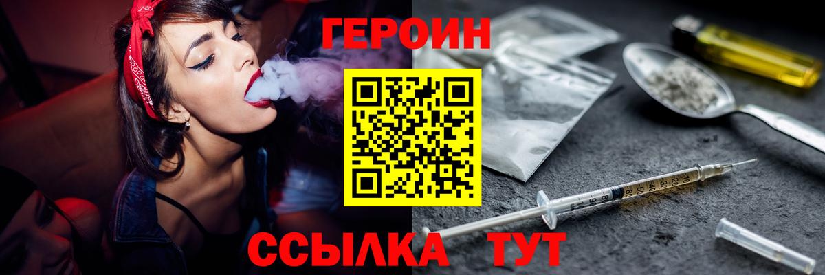 Печора  Героин VHQ  Героин  Вход с VPN 