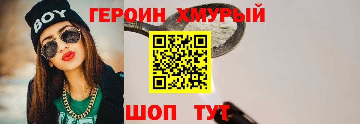 ГЕРОИН афганец Печора
