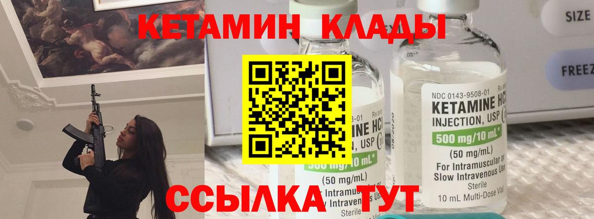 КЕТАМИН ketamine  КЕТАМИН VHQ  Печора  Вход с VPN 