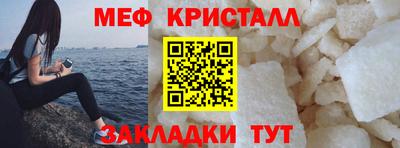 мяу мяу кристалл Гай