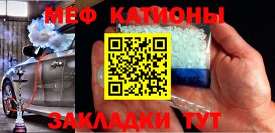 мяу мяу кристалл Гай