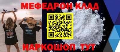 мяу мяу кристалл Гай