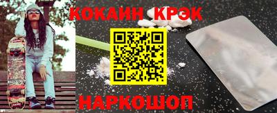 мяу мяу кристалл Гай