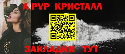 мяу мяу кристалл Гай