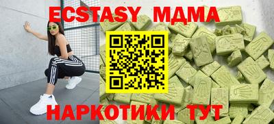 мяу мяу кристалл Гай