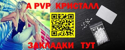 мяу мяу кристалл Гай