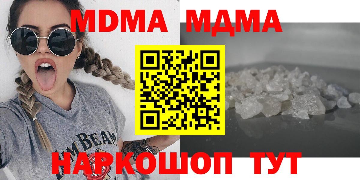 MDMA  МДМА VHQ  Вход с VPN  МДМА кристаллы  Печора 