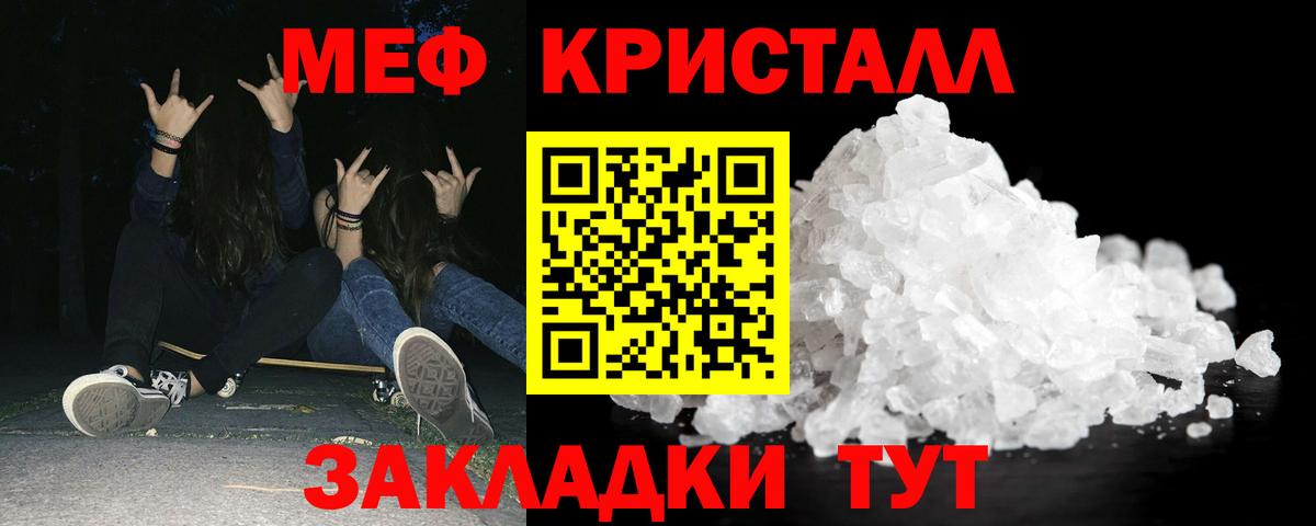 МЕФ кристаллы  Мефедрон мука  Вход с VPN  Печора 