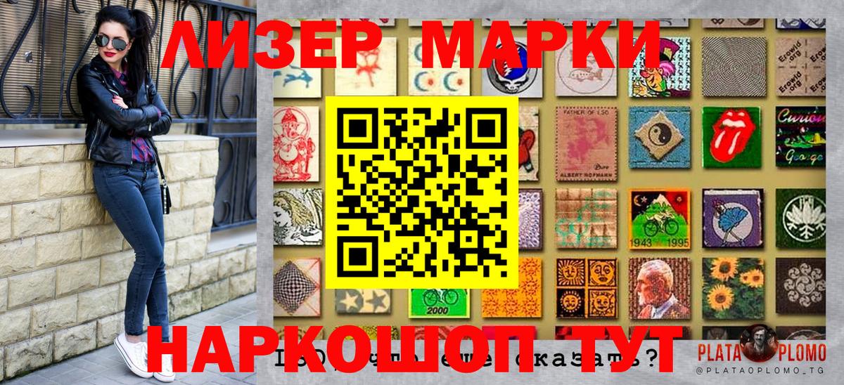 Печора  Марки N-bome 1,5мг  Марки N-bome 1,5мг  Вход с VPN 