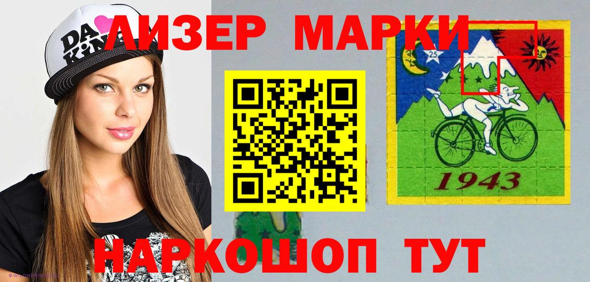 Марки 25I-NBOMe 1,5мг Печора