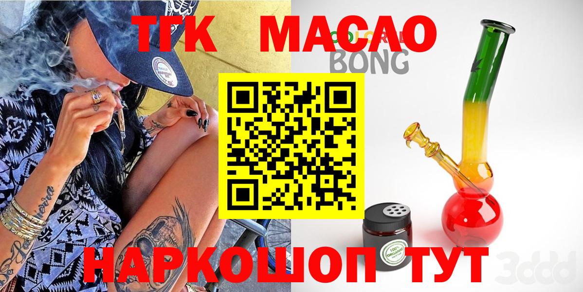 Дистиллят ТГК гашишное масло  Вход с VPN  Печора 