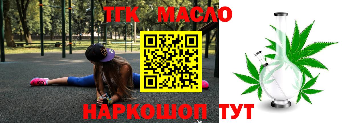 ТГК жижа Печора