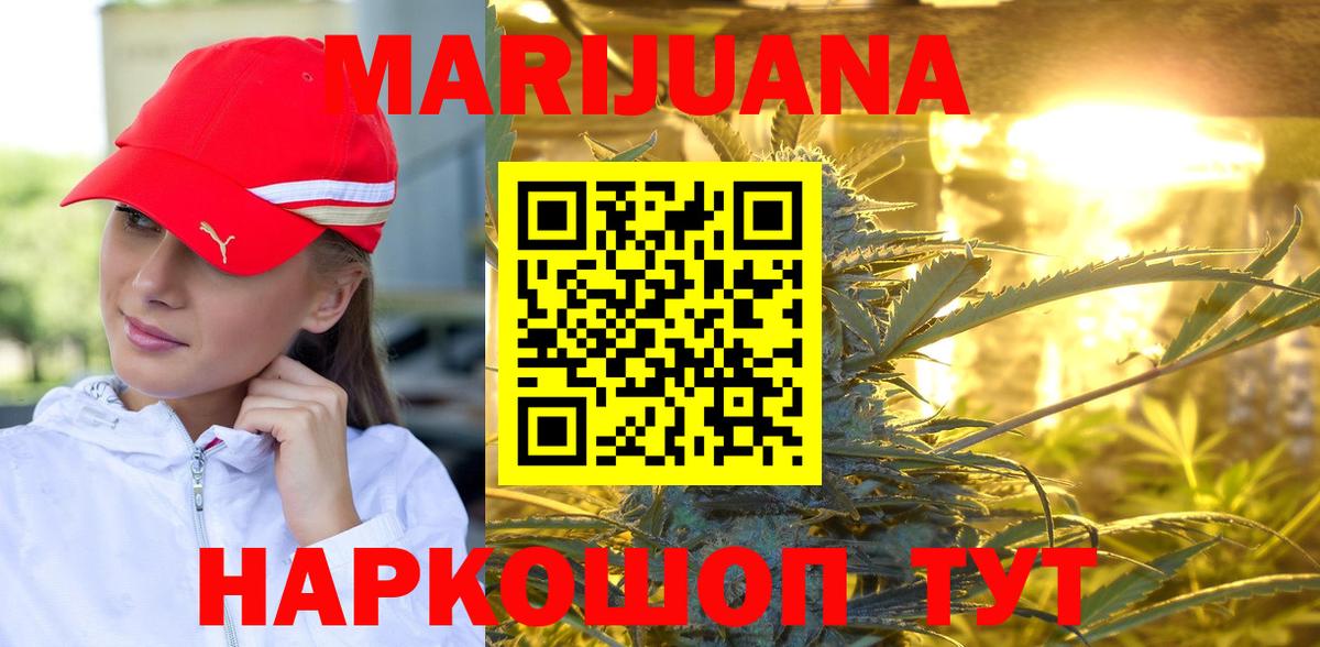 МАРИХУАНА White Widow  Конопля семена  Конопля White Widow  Вход с VPN  Печора 